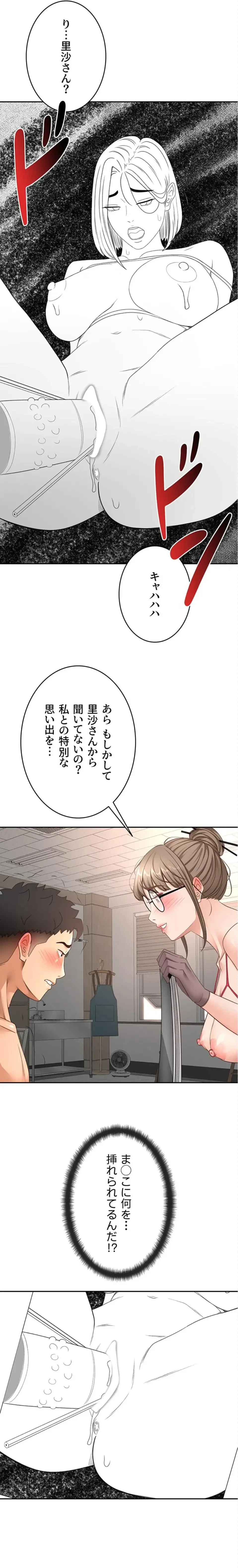 屋上のハメキング 第60話 - 12