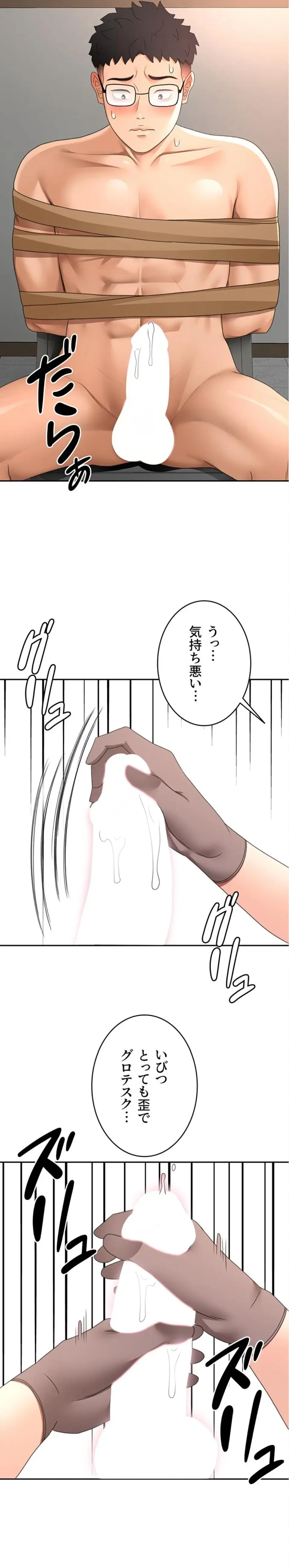 屋上のハメキング 第60話 - 14