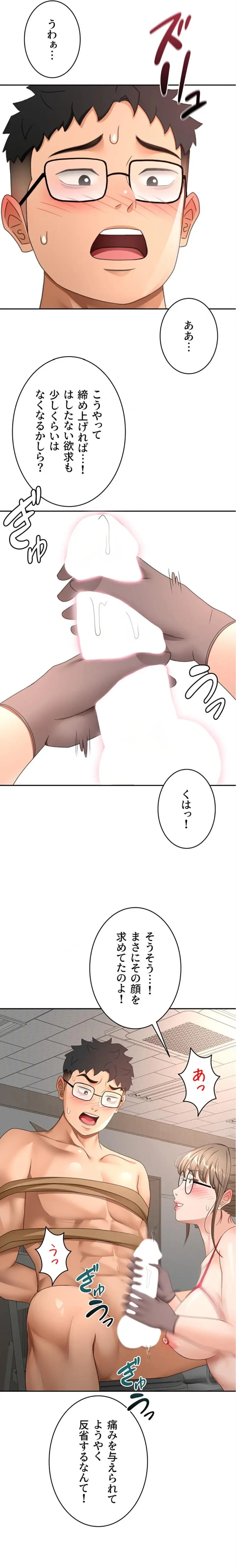 屋上のハメキング 第60話 - 15