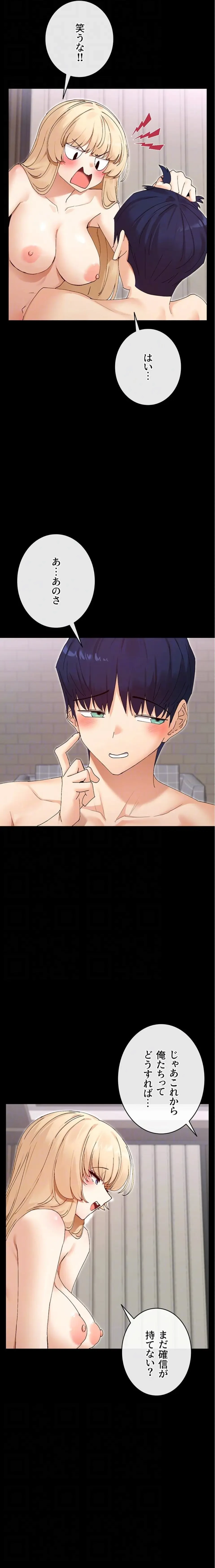 俺たちのラブコメはエロ漫画より激しく!? 第74話 - 6