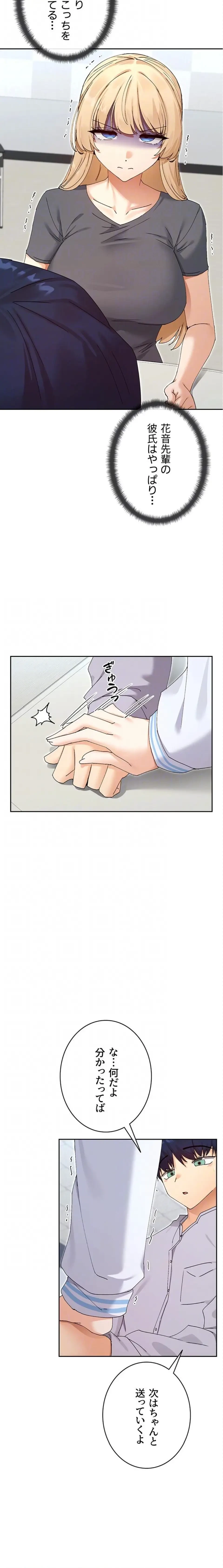 俺たちのラブコメはエロ漫画より激しく!? 第74話 - 17