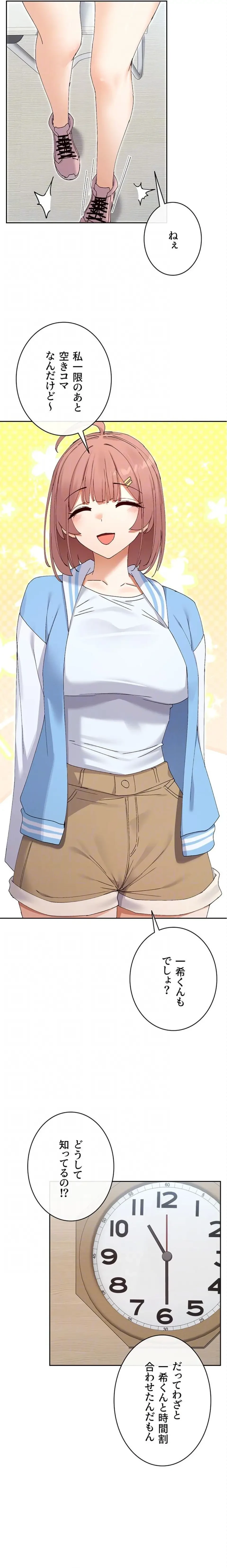 俺たちのラブコメはエロ漫画より激しく!? 第74話 - 18