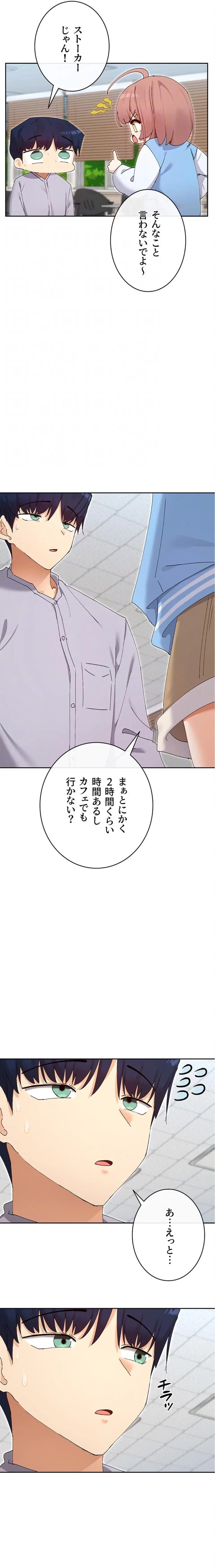 俺たちのラブコメはエロ漫画より激しく!? 第74話 - 19
