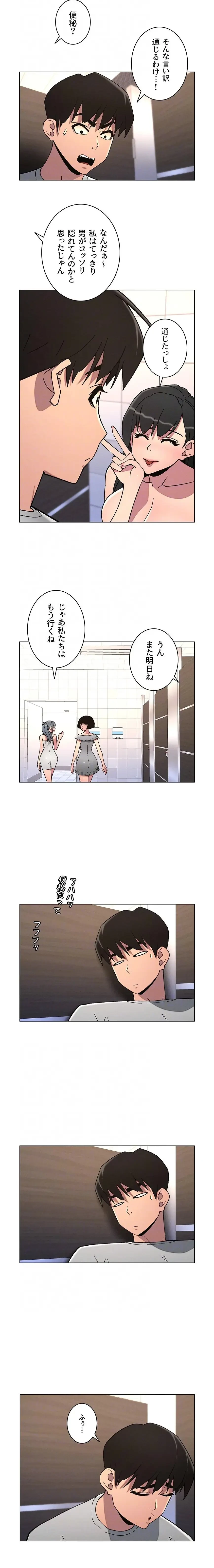 妹とする ラブレクチャー 第97話 - 7