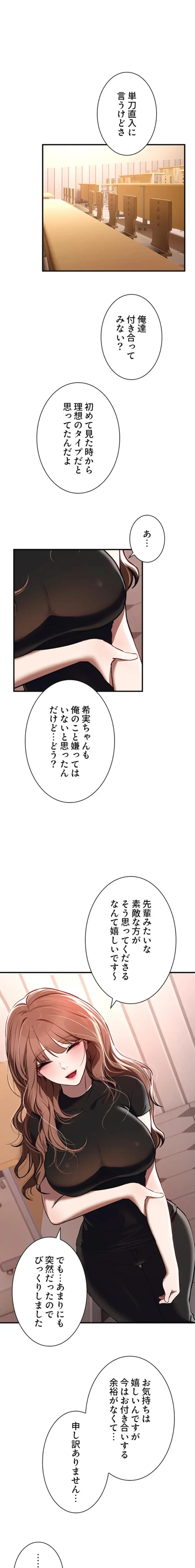 欲にまみれたこの街で 第70話 - 1