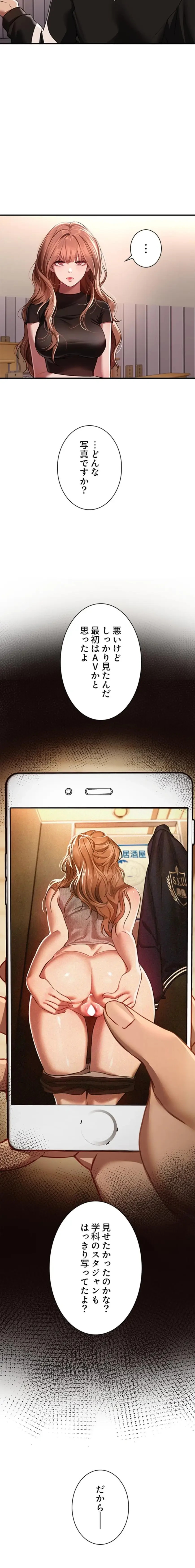 欲にまみれたこの街で 第70話 - 4