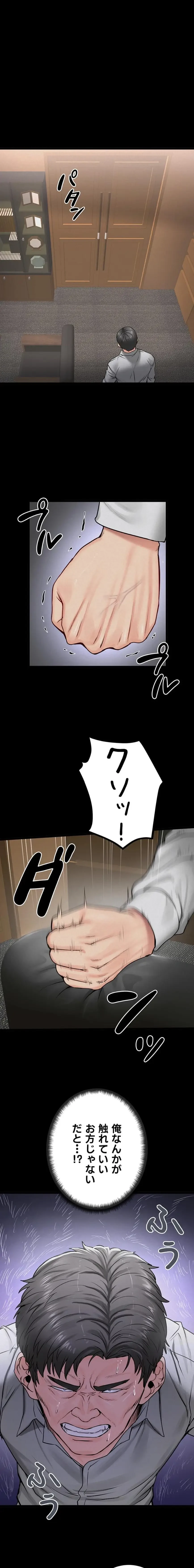 開花島~悦楽の咲く村 第48話 - 1