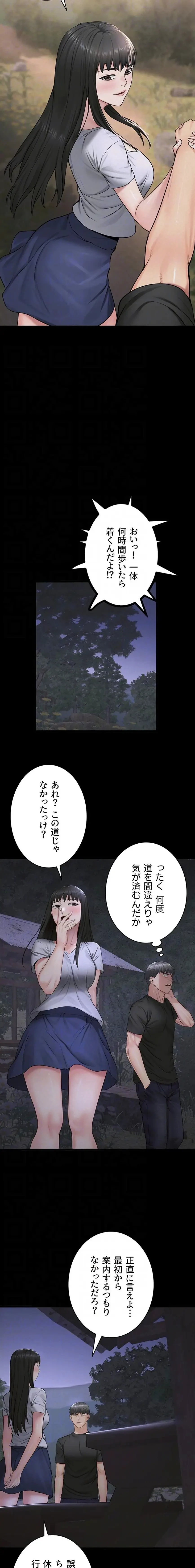 開花島~悦楽の咲く村 第48話 - 5