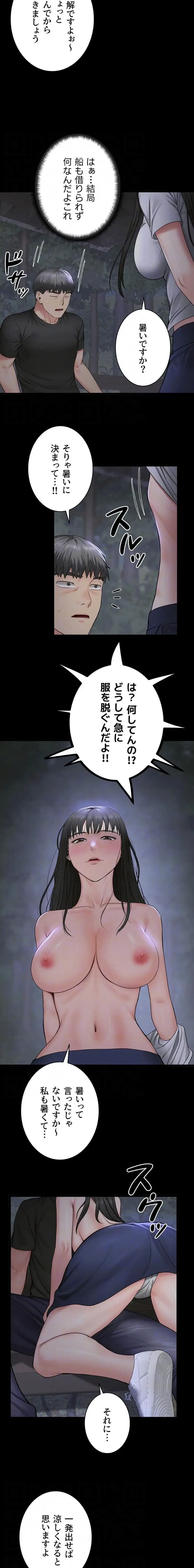 開花島~悦楽の咲く村 第48話 - 6