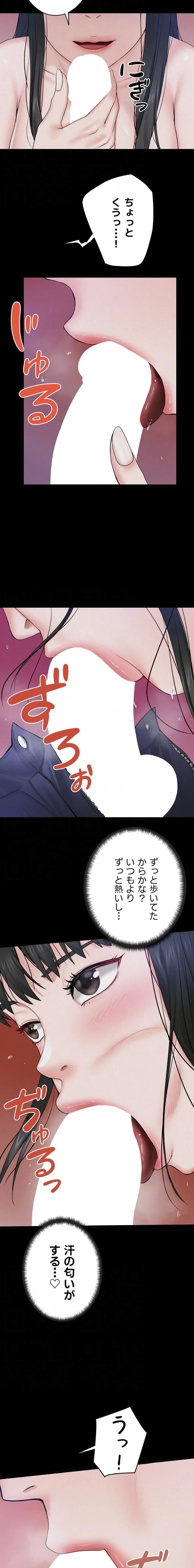 開花島~悦楽の咲く村 第48話 - 7