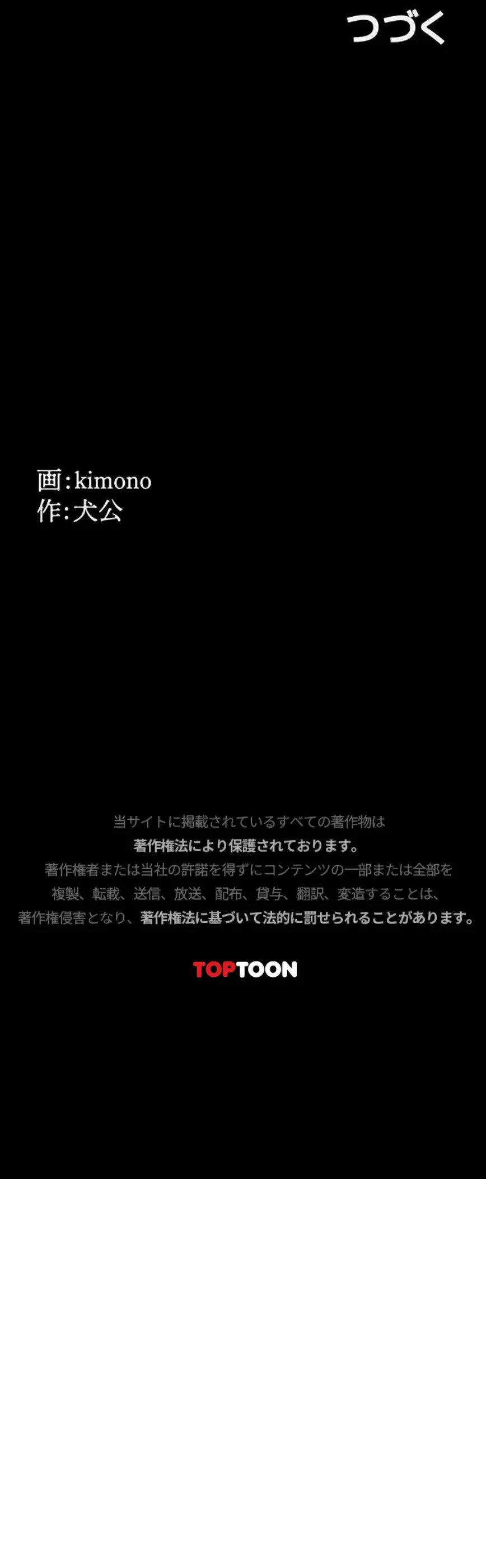 開花島~悦楽の咲く村 第48話 - 11