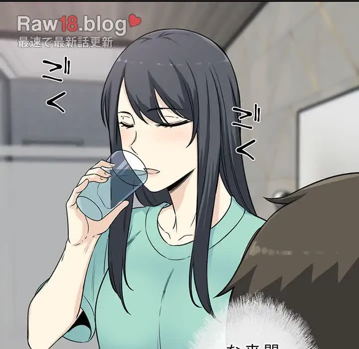 ここ、俺ん家なんですけど!? 第58話 - 17