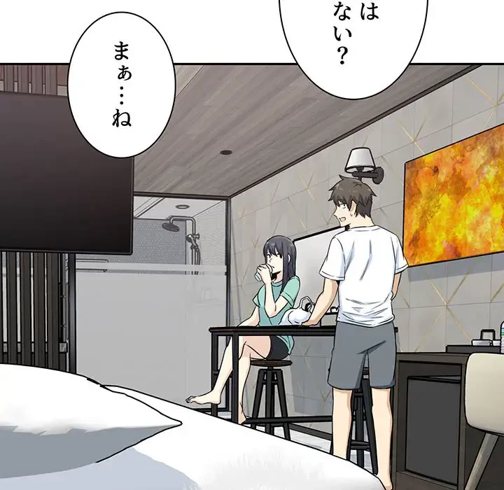 ここ、俺ん家なんですけど!? 第58話 - 24