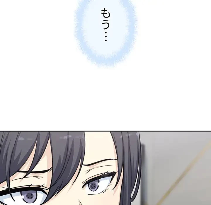 ここ、俺ん家なんですけど!? 第58話 - 26