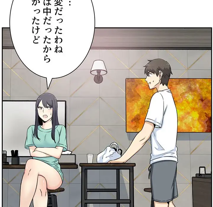 ここ、俺ん家なんですけど!? 第58話 - 30