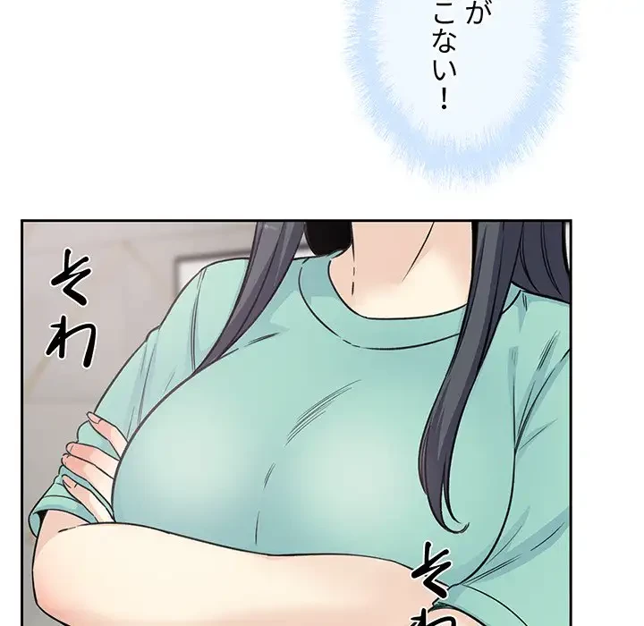 ここ、俺ん家なんですけど!? 第58話 - 34