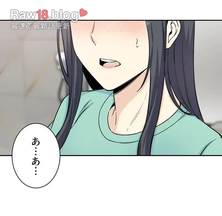 ここ、俺ん家なんですけど!? 第58話 - 36