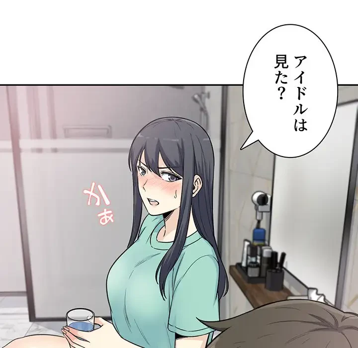 ここ、俺ん家なんですけど!? 第58話 - 37