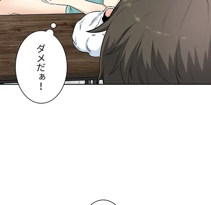 ここ、俺ん家なんですけど!? 第58話 - 38