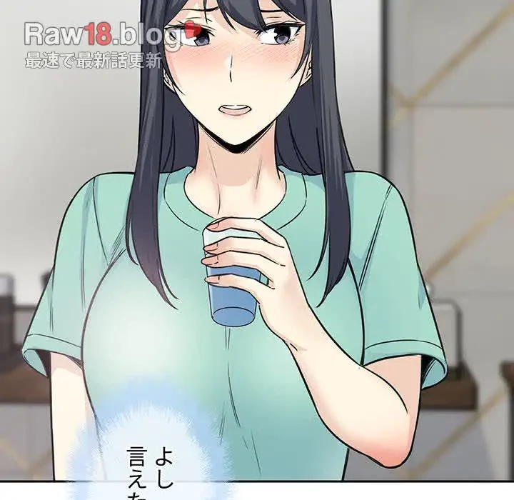 ここ、俺ん家なんですけど!? 第58話 - 42