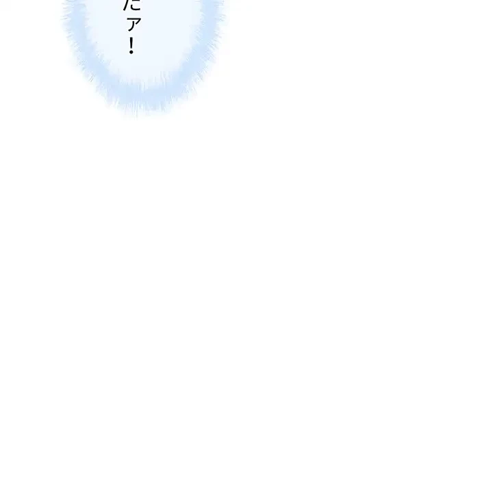 ここ、俺ん家なんですけど!? 第58話 - 43