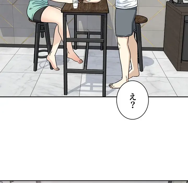 ここ、俺ん家なんですけど!? 第58話 - 45