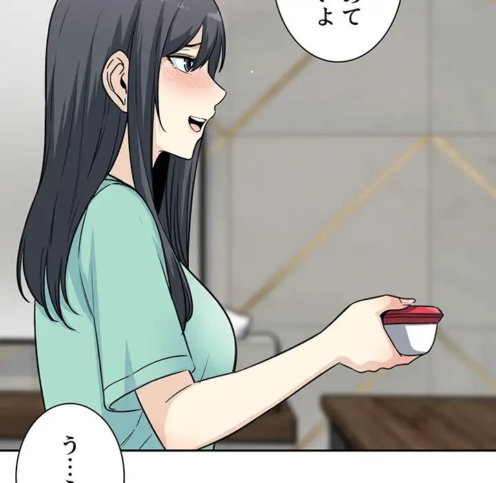 ここ、俺ん家なんですけど!? 第58話 - 50