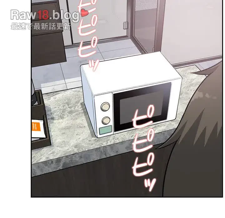 ここ、俺ん家なんですけど!? 第58話 - 55