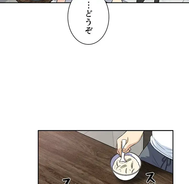 ここ、俺ん家なんですけど!? 第58話 - 58