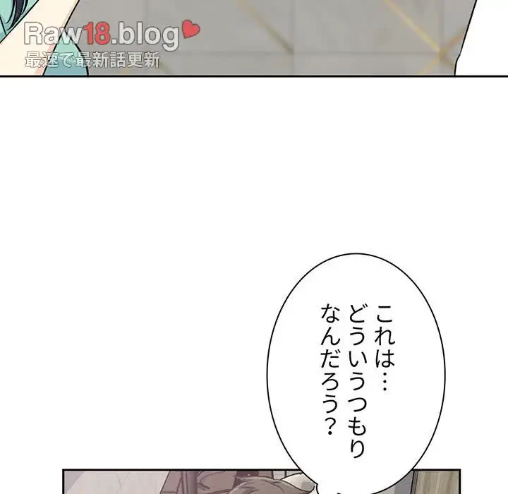 ここ、俺ん家なんですけど!? 第58話 - 61