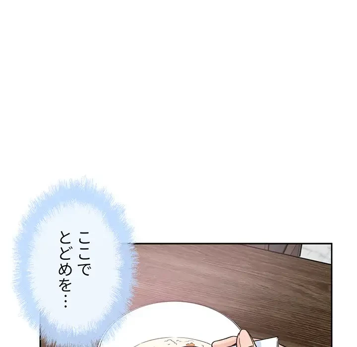 ここ、俺ん家なんですけど!? 第58話 - 63