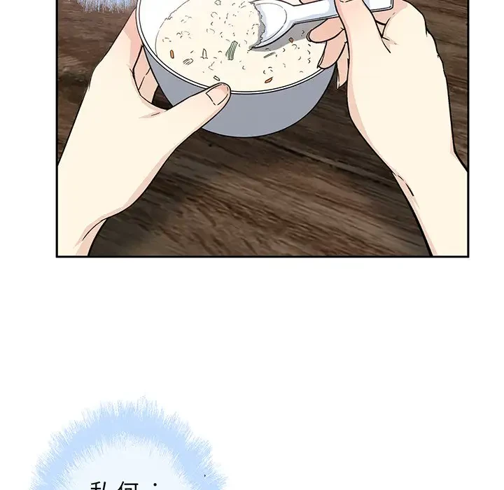 ここ、俺ん家なんですけど!? 第58話 - 64