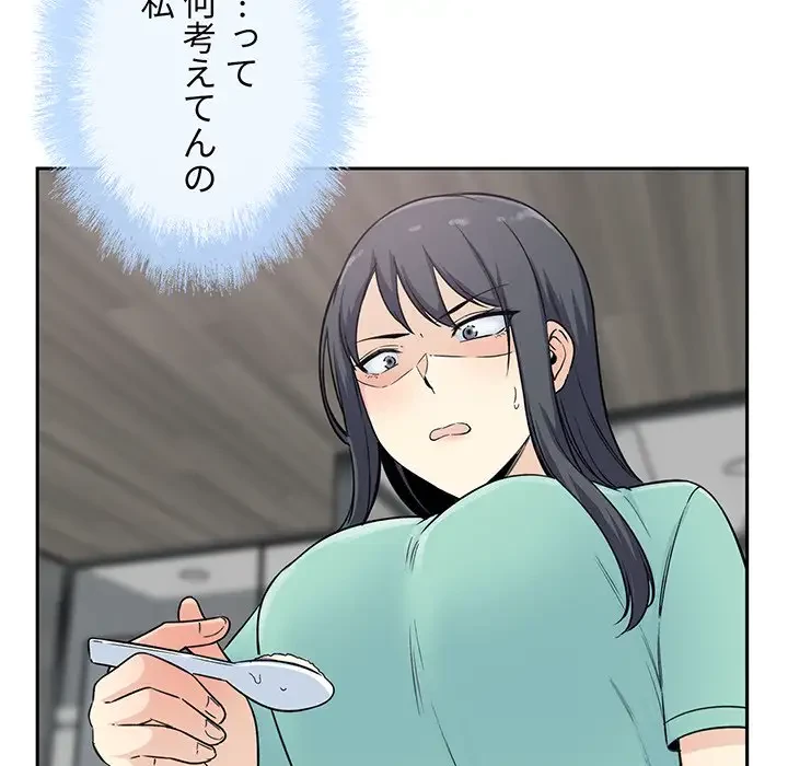 ここ、俺ん家なんですけど!? 第58話 - 65