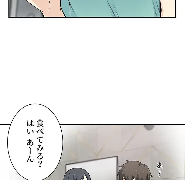 ここ、俺ん家なんですけど!? 第58話 - 66