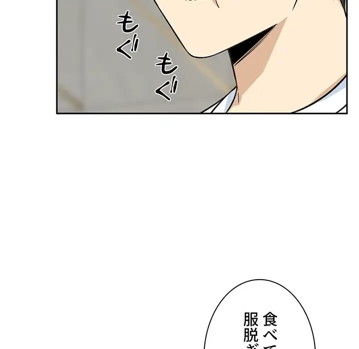 ここ、俺ん家なんですけど!? 第58話 - 72