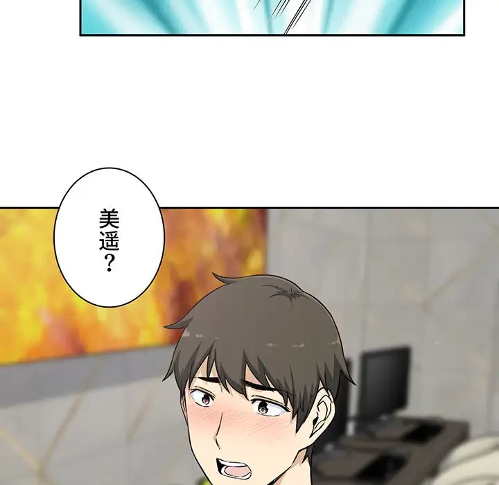 ここ、俺ん家なんですけど!? 第58話 - 78