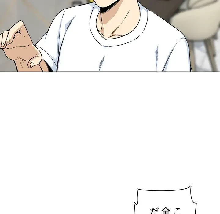 ここ、俺ん家なんですけど!? 第58話 - 79