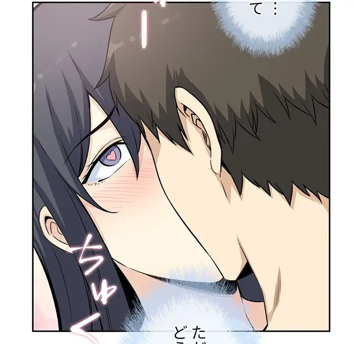 ここ、俺ん家なんですけど!? 第58話 - 100