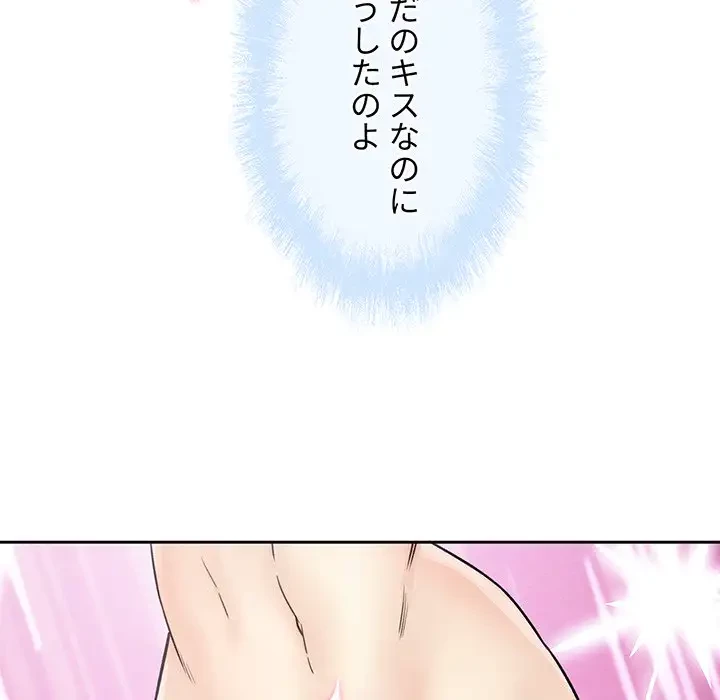 ここ、俺ん家なんですけど!? 第58話 - 101
