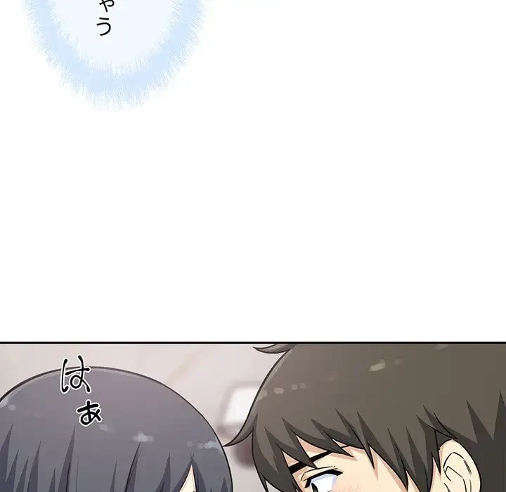 ここ、俺ん家なんですけど!? 第58話 - 103