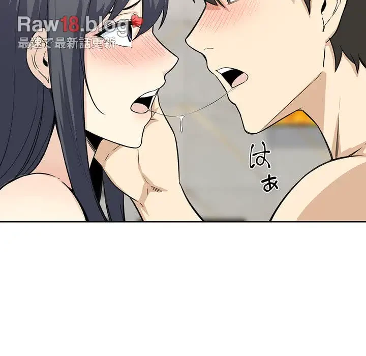 ここ、俺ん家なんですけど!? 第58話 - 104