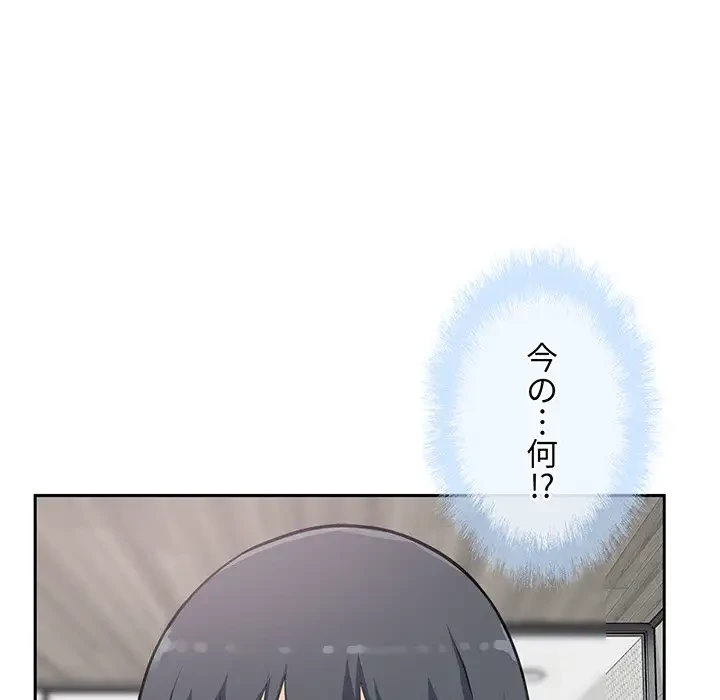 ここ、俺ん家なんですけど!? 第58話 - 112