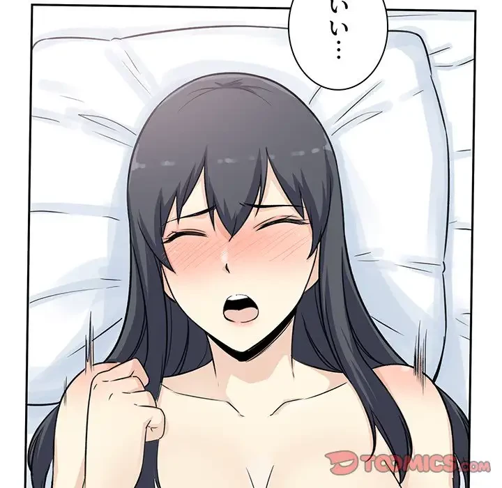 ここ、俺ん家なんですけど!? 第58話 - 138