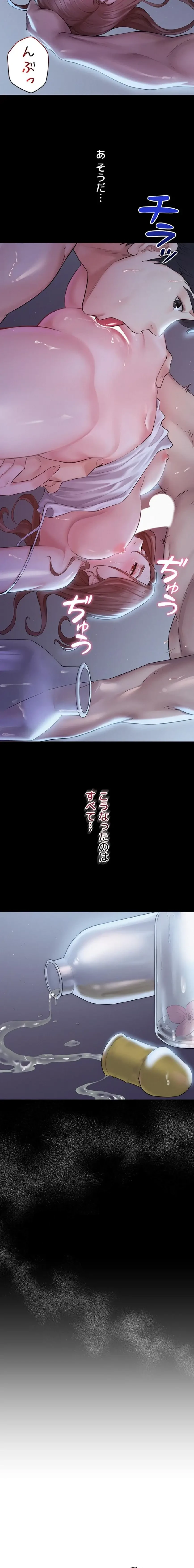 秘めゴト～ここだけの話 第1話 - 2