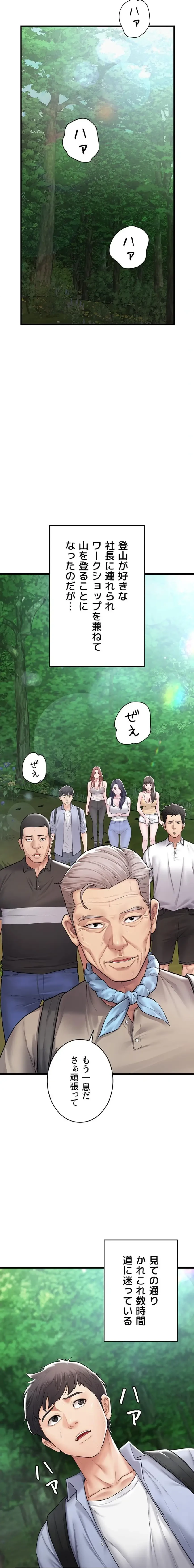 秘めゴト～ここだけの話 第1話 - 3