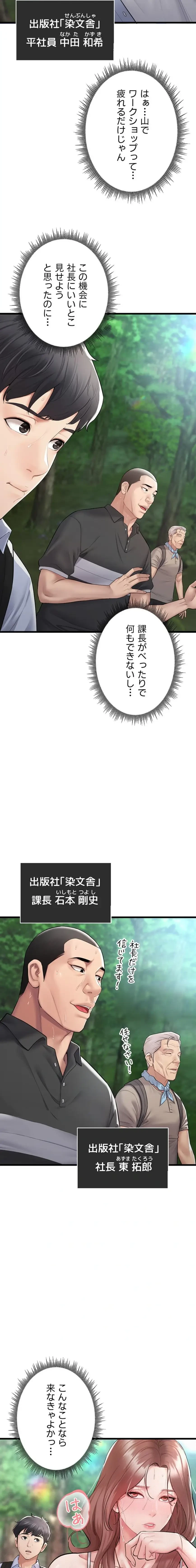 秘めゴト～ここだけの話 第1話 - 4