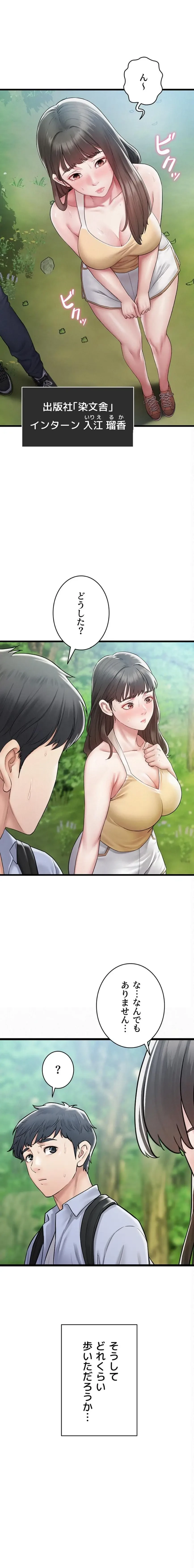 秘めゴト～ここだけの話 第1話 - 7