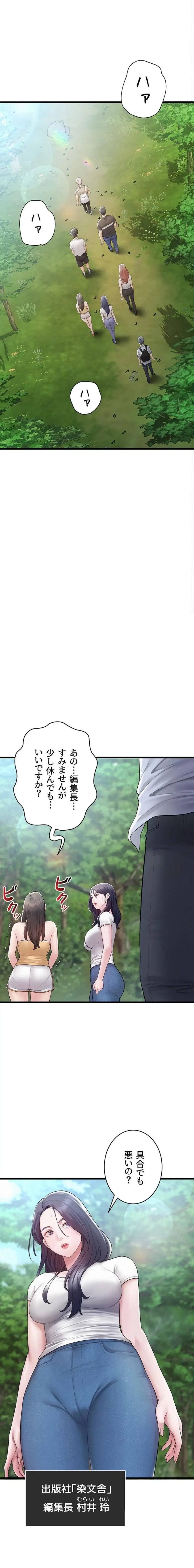 秘めゴト～ここだけの話 第1話 - 8