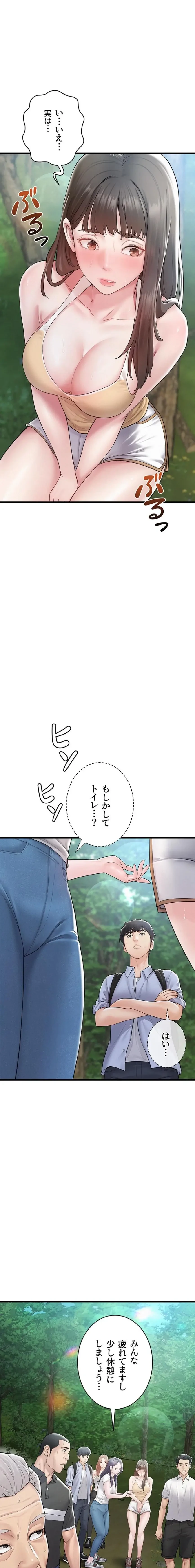 秘めゴト～ここだけの話 第1話 - 9