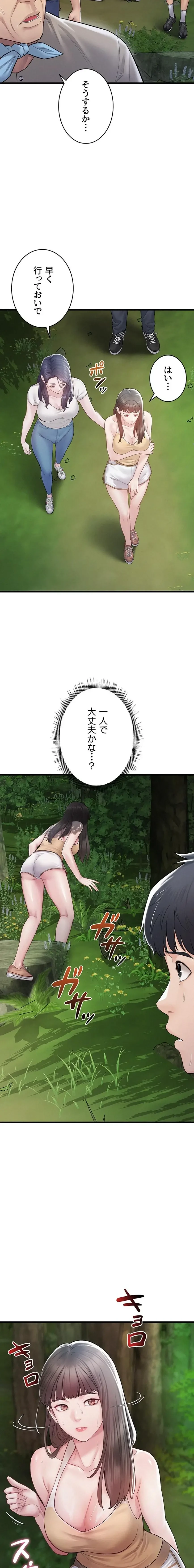 秘めゴト～ここだけの話 第1話 - 10